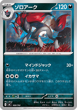 Zoroark (mC 468)