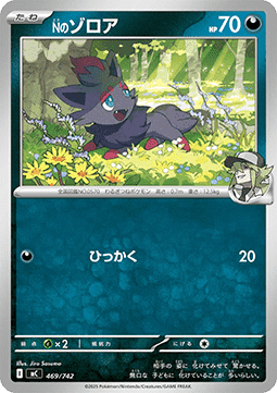 Ns Zorua (mC 469)