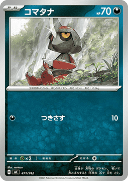 Pawniard (mC 471)