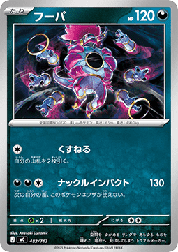 Hoopa (mC 482)