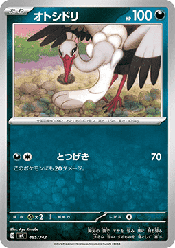 Bombirdier (mC 485)