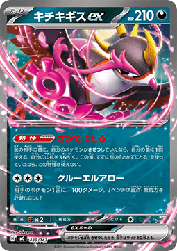 Beatori ex (mC 489)