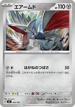 Skarmory (mC 493)