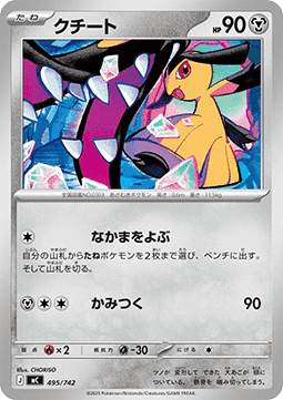 Mawile (mC 495)