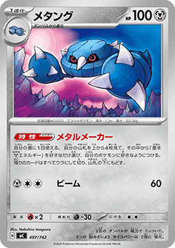 Metang (mC 497)