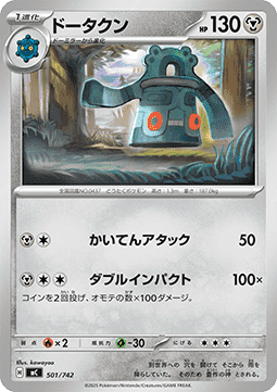 Bronzong (mC 501)