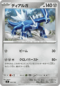 Dialga (mC 502)