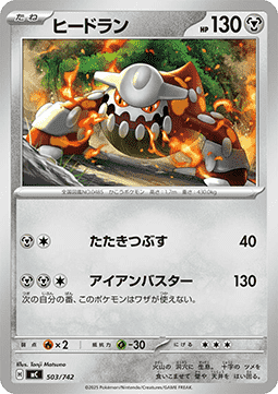 Heatran (mC 503)