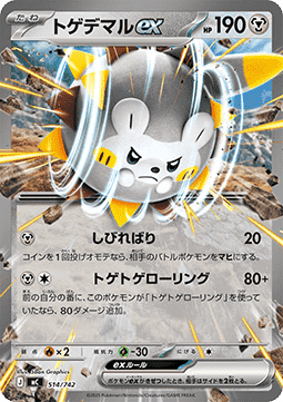 Togedemaru ex (mC 514)