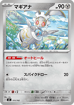 Magearna (mC 515)