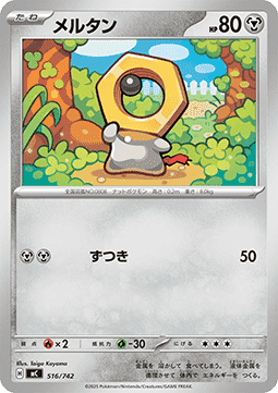 Meltan (mC 516)