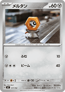 Meltan (mC 517)