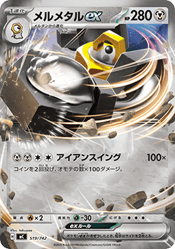 Melmetal ex (mC 519)