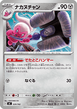 Tinkatuff (mC 529)