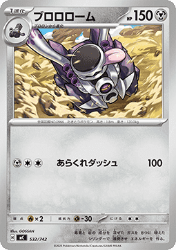 Knattatox (mC 532)