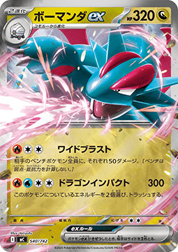 Drattak ex (mC 540)