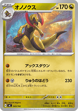 Maxax (mC 543)