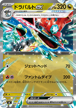 Katapuldra ex (mC 548)