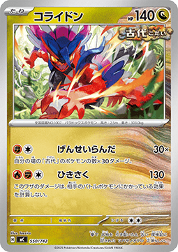 Koraidon (mC 550)