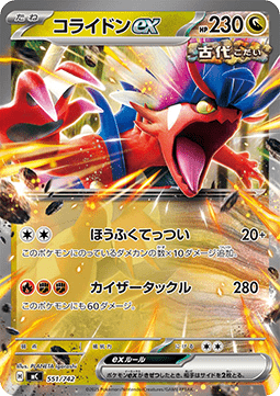 Koraidon ex (mC 551)