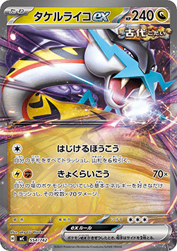 Furienblitz ex (mC 554)