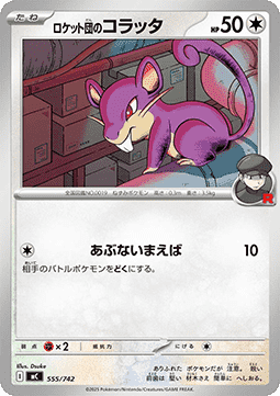 Team Rocket's Rattata (mC 555)
