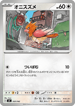Spearow (mC 557)