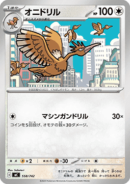 Fearow (mC 558)