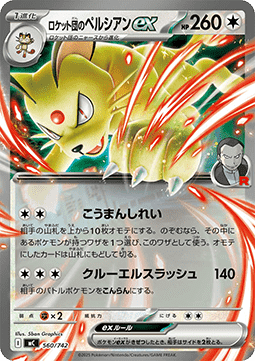 Team Rocket's Persian ex (mC 560)