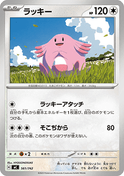 Chansey (mC 561)