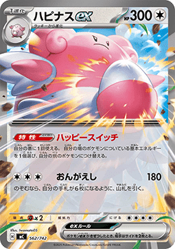 Heiteira ex (mC 562)