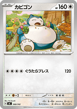Snorlax (mC 568)