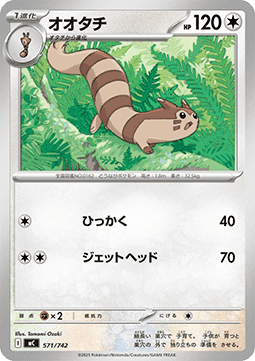 Wiesenior (mC 571)