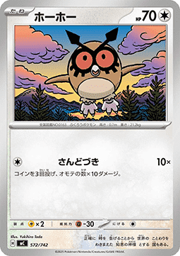 Hoothoot (mC 572)