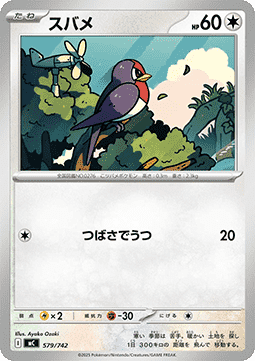 Taillow (mC 579)