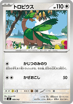 Tropius (mC 589)