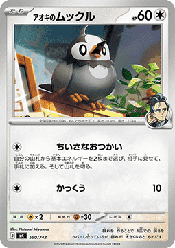Larry's Starly (mC 590)