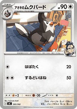 Aokis Staravia (mC 591)