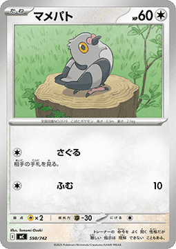 Pidove (mC 598)