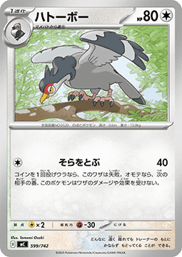 Tranquill (mC 599)