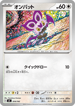 eF-eM (mC 614)