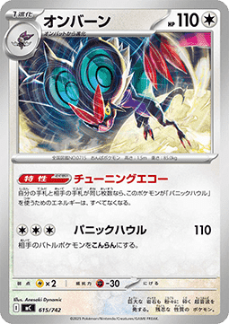 UHaFnir (mC 615)