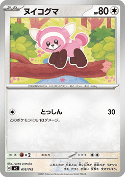 Stufful (mC 616)