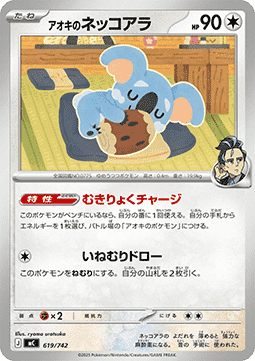 Larry's Komala (mC 619)