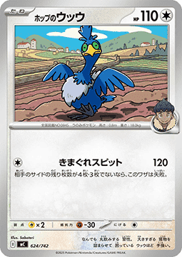 Hop's Cramorant (mC 624)