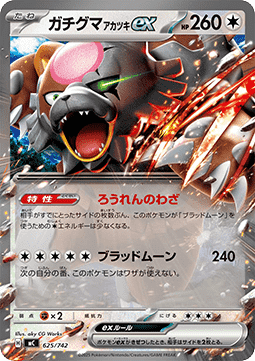 Blutmond Ursaluna ex (mC 625)