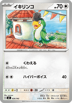 Squawkabilly (mC 626)
