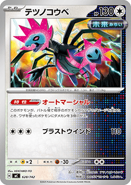 Iron Jugulis (mC 628)