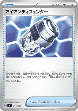 Eisendefensive (mC 631)