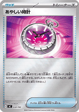 Strange Timepiece (mC 632)